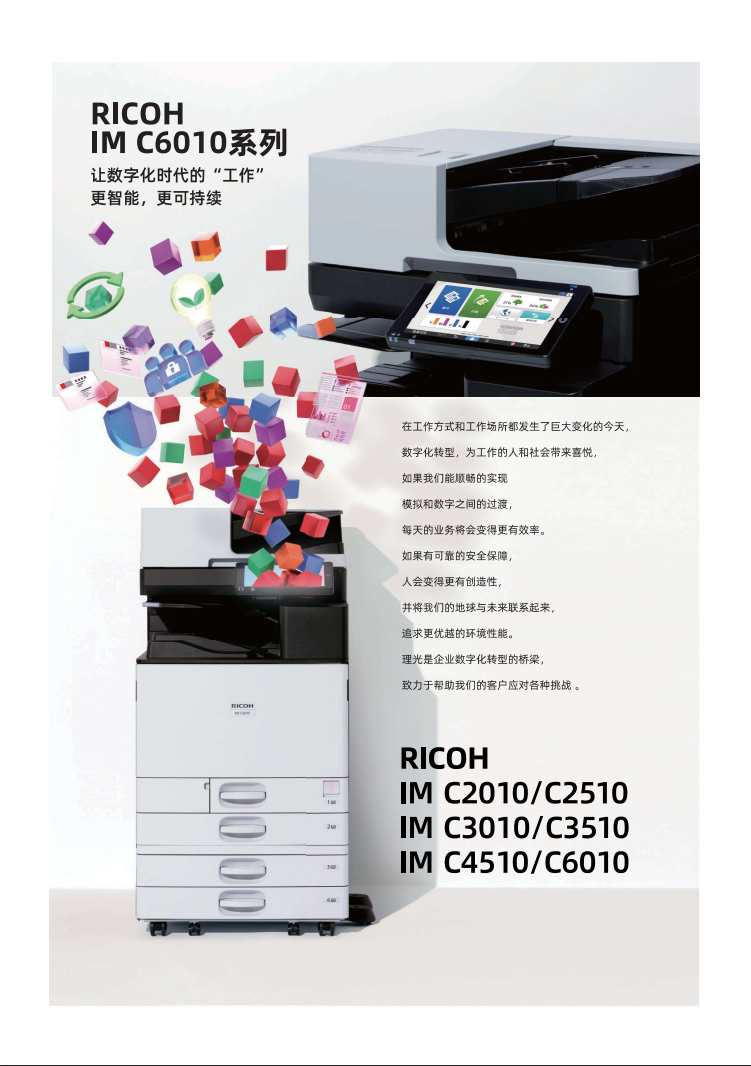 ����IMC4510��ɫ���븴�ϻ�