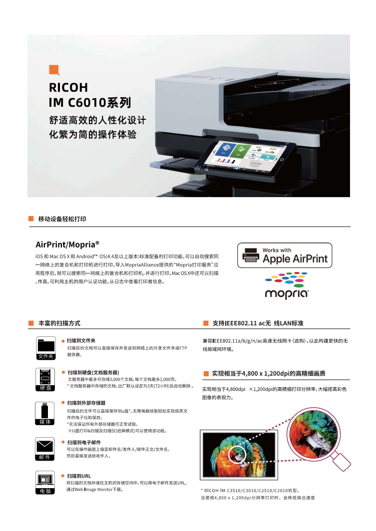 ����IMC4510��ɫ���븴�ϻ�